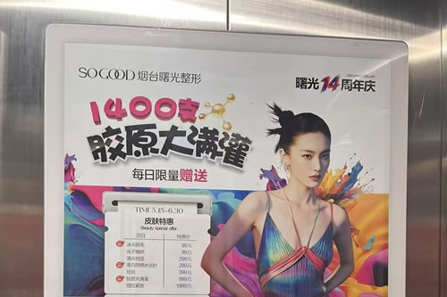 瑞安电梯广告